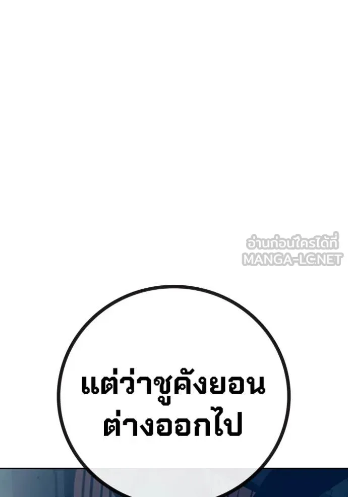 Juvenile Prison ตอนที่ 77 156