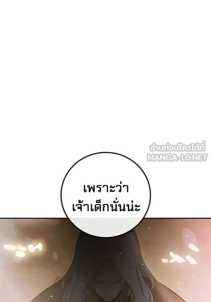 Juvenile Prison ตอนที่ 77 158