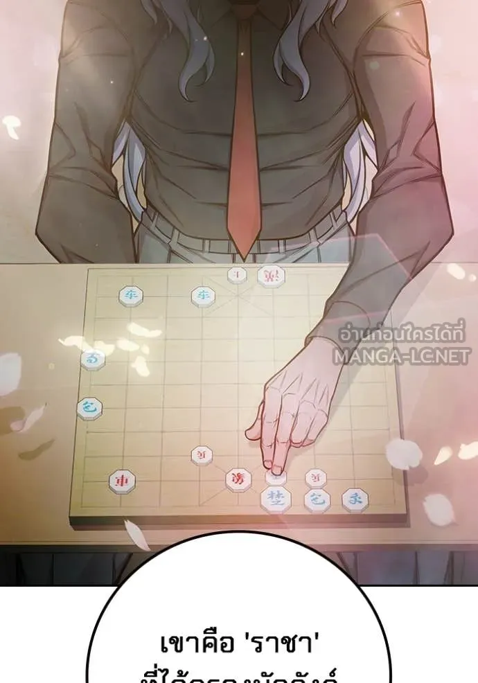 Juvenile Prison ตอนที่ 77 159