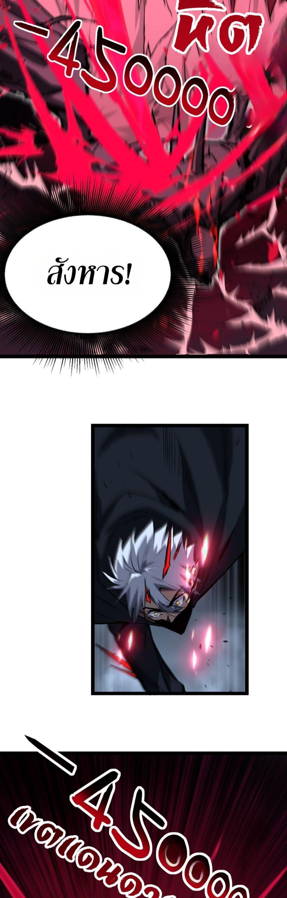 God-level Assassin, I Am the Shadow ตอนที่ 77 16