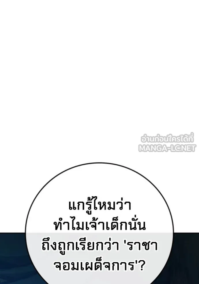 Juvenile Prison ตอนที่ 77 163