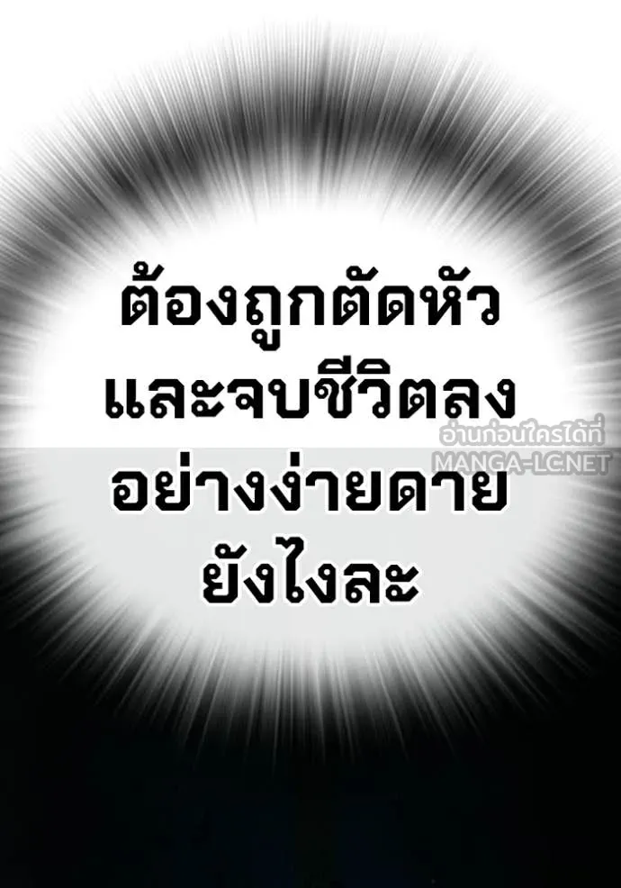 Juvenile Prison ตอนที่ 77 168
