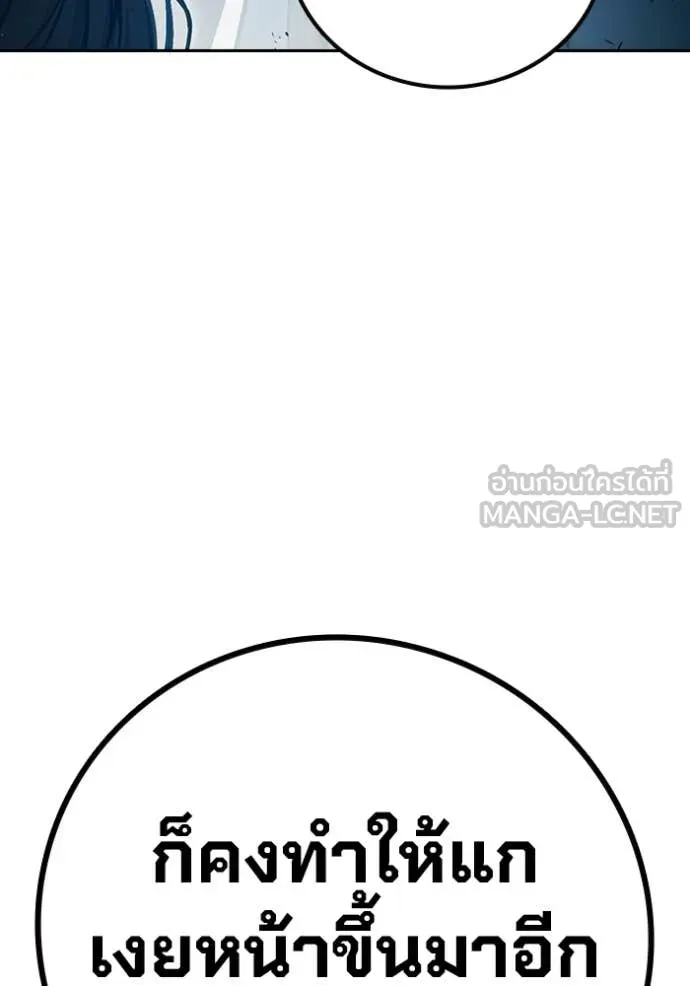 Juvenile Prison ตอนที่ 77 173