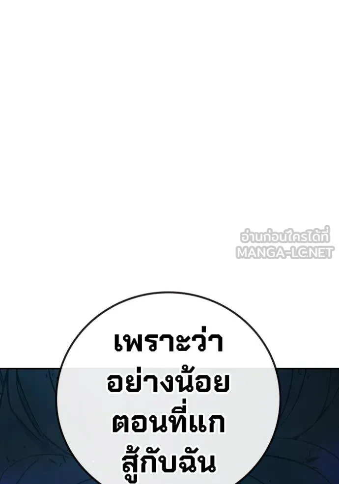 Juvenile Prison ตอนที่ 77 179