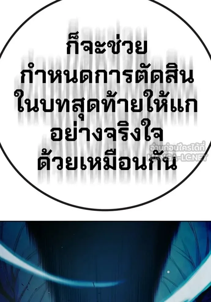 Juvenile Prison ตอนที่ 77 186