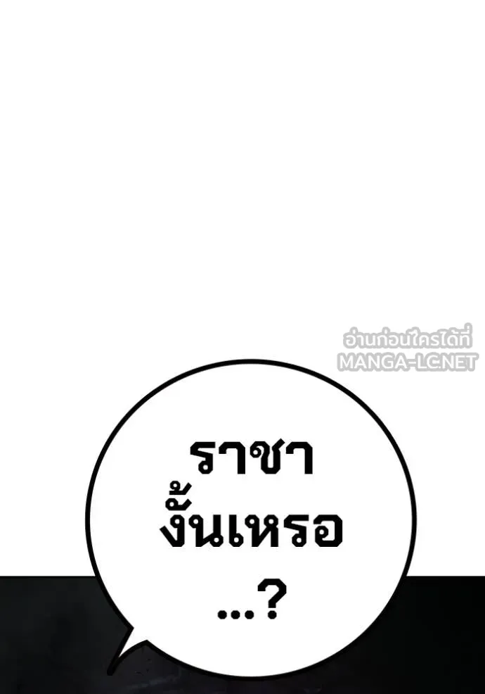 Juvenile Prison ตอนที่ 77 196