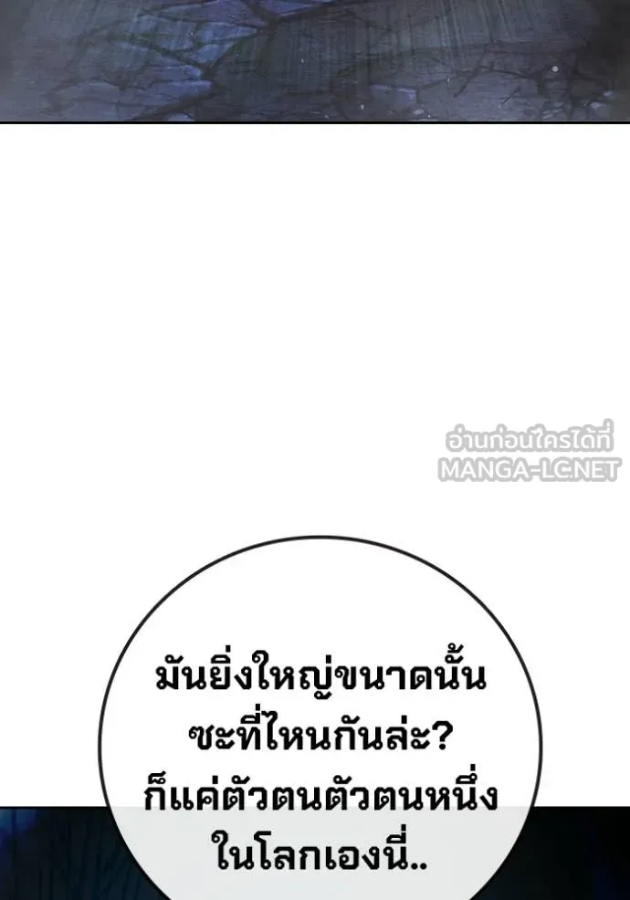 Juvenile Prison ตอนที่ 77 198