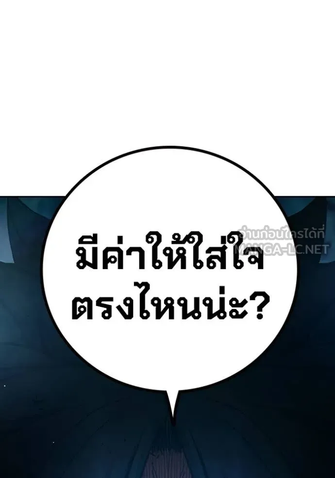 Juvenile Prison ตอนที่ 77 200