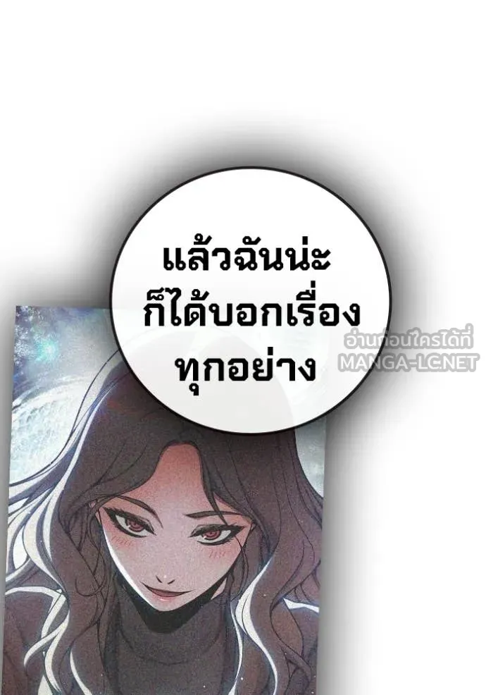 Juvenile Prison ตอนที่ 77 202