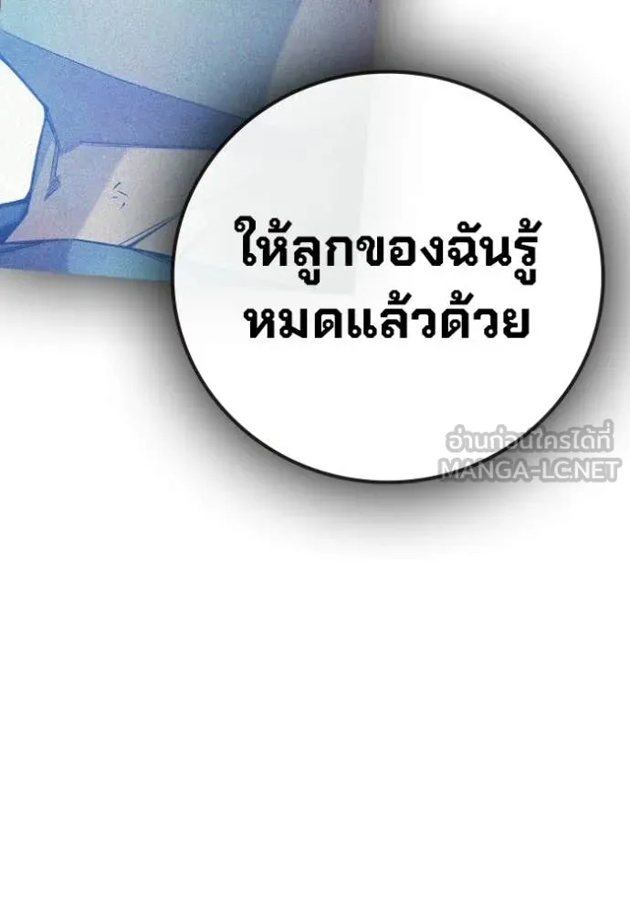 Juvenile Prison ตอนที่ 77 204