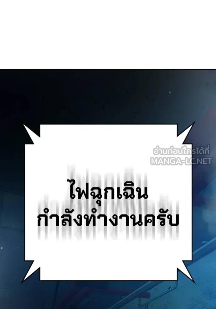Juvenile Prison ตอนที่ 77 205
