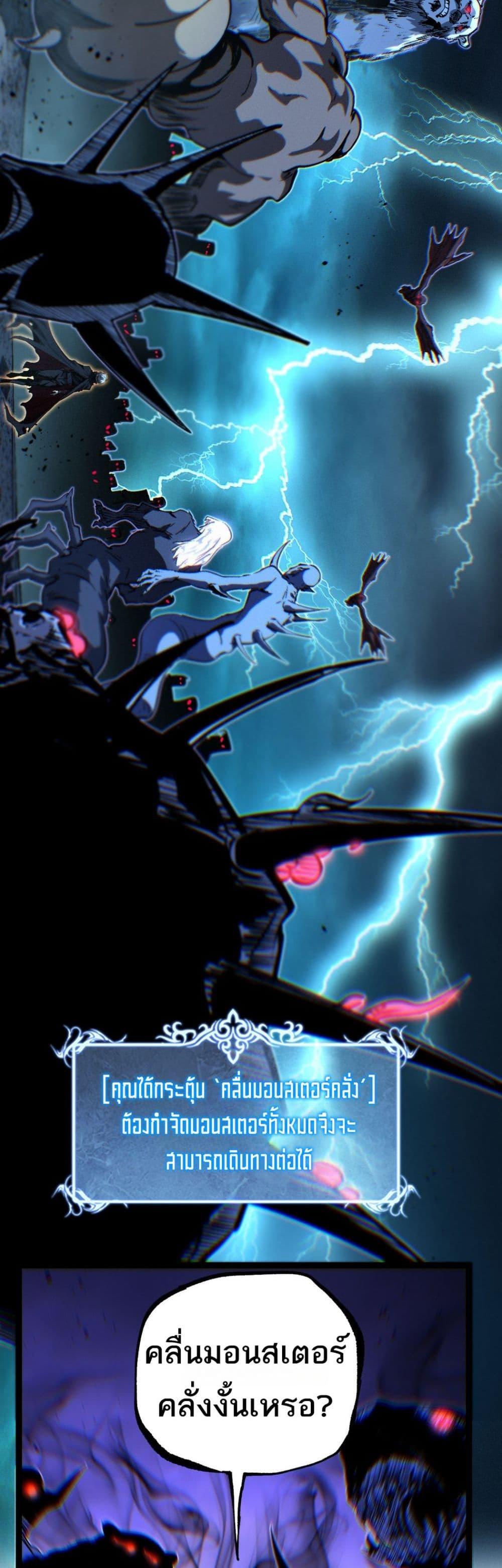 God-level Assassin, I Am the Shadow ตอนที่ 77 21