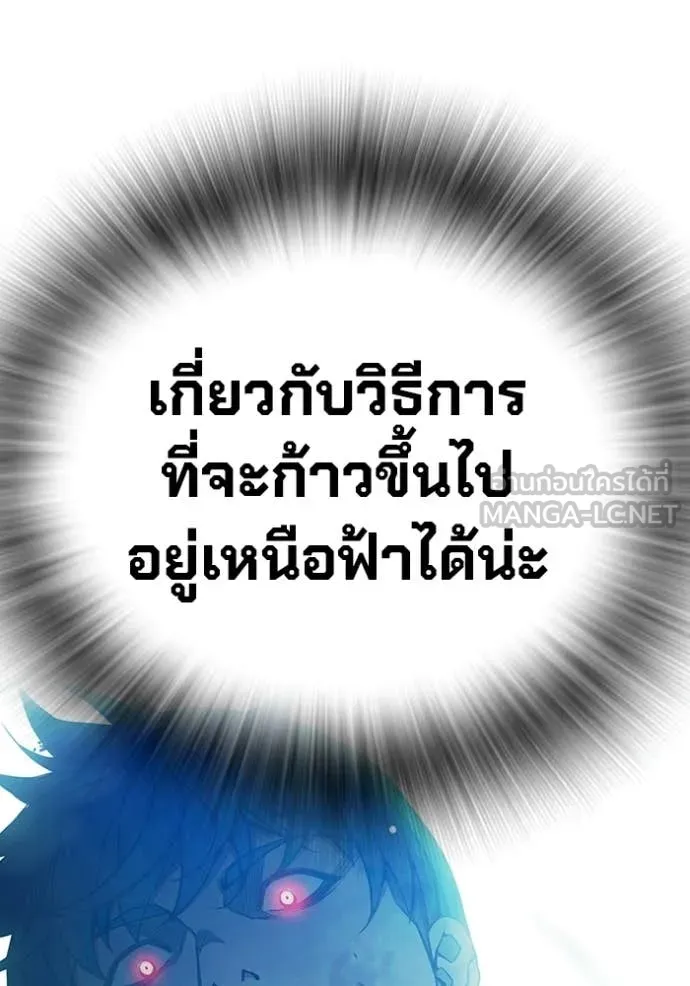 Juvenile Prison ตอนที่ 77 212