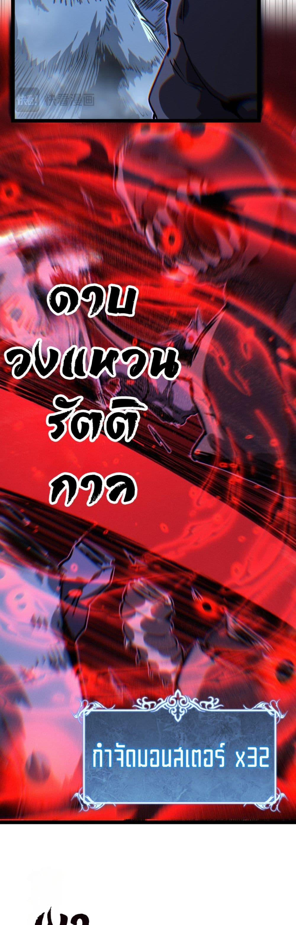 God-level Assassin, I Am the Shadow ตอนที่ 77 23