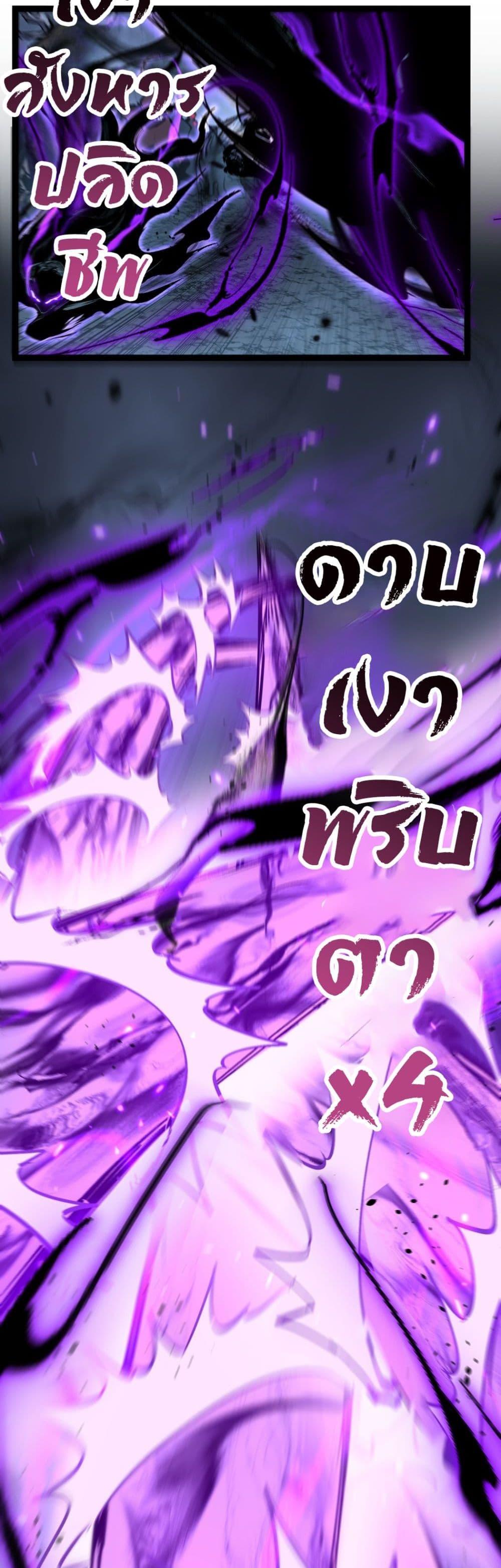 God-level Assassin, I Am the Shadow ตอนที่ 77 24