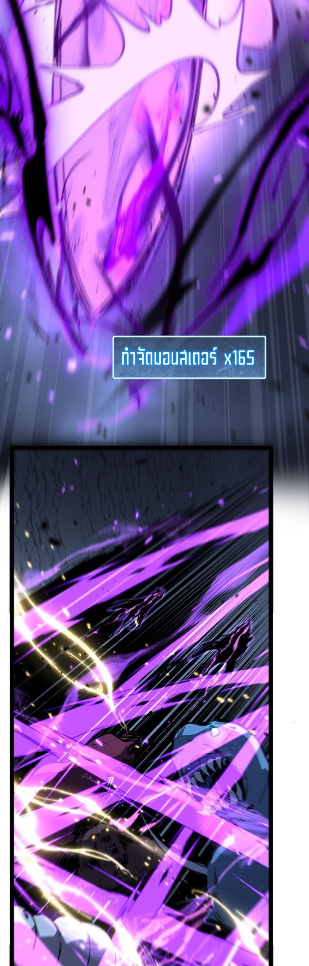 God-level Assassin, I Am the Shadow ตอนที่ 77 25