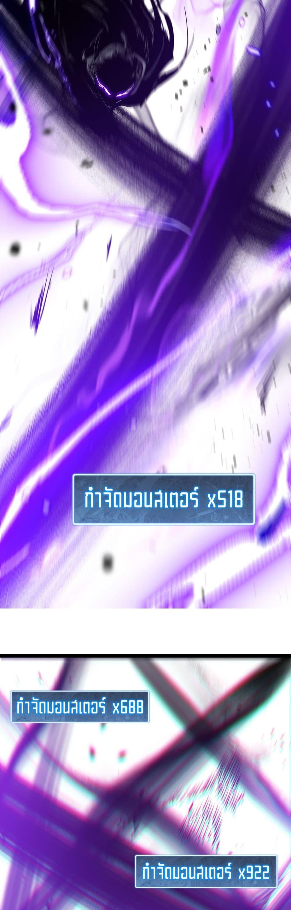 God-level Assassin, I Am the Shadow ตอนที่ 77 27