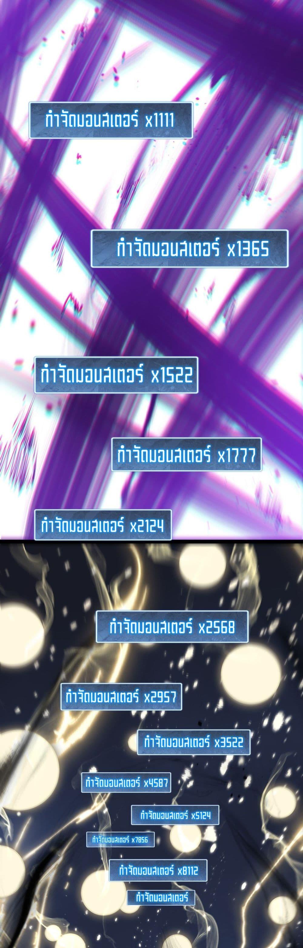 God-level Assassin, I Am the Shadow ตอนที่ 77 28