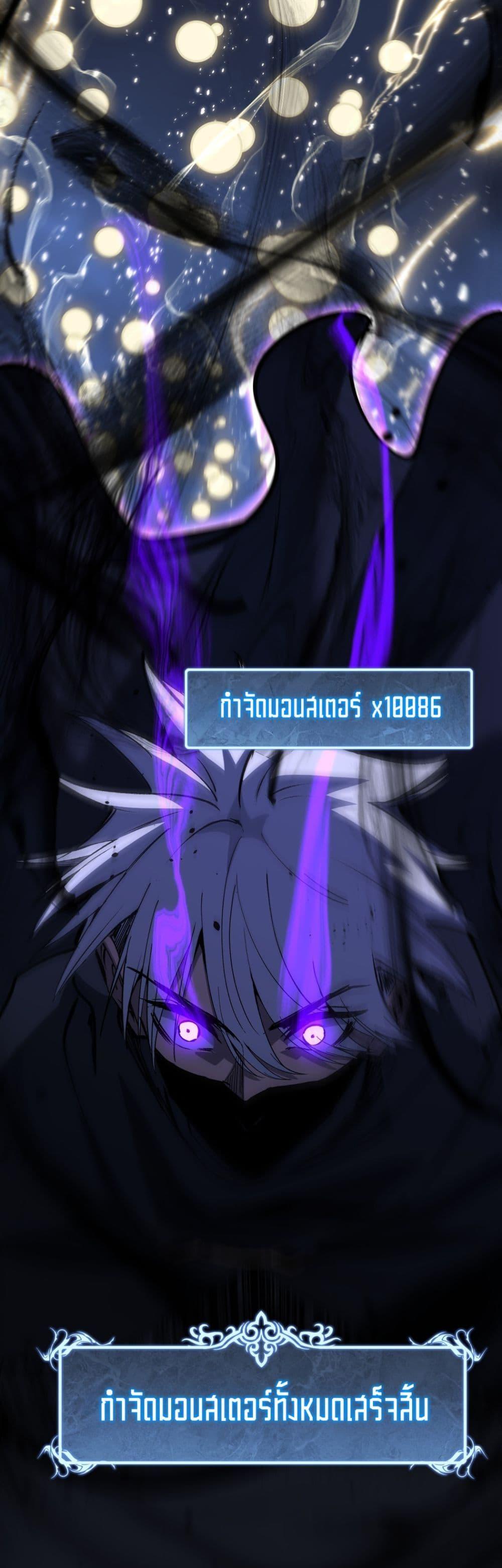 God-level Assassin, I Am the Shadow ตอนที่ 77 29