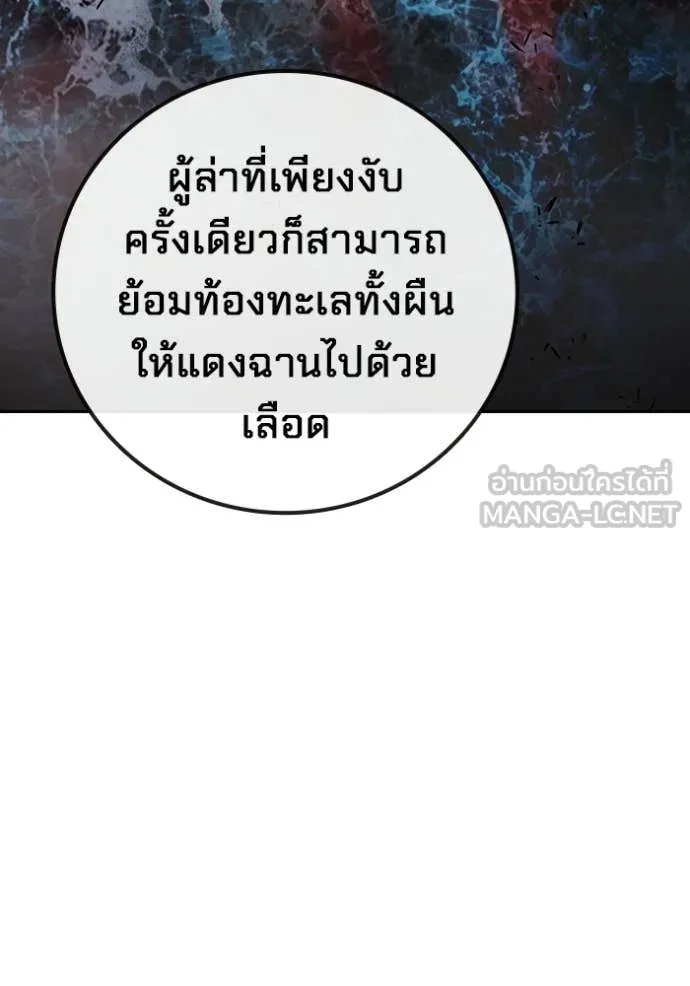 Juvenile Prison ตอนที่ 78 3