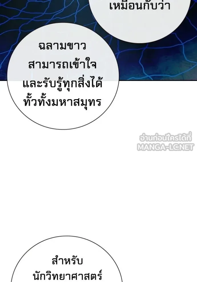 Juvenile Prison ตอนที่ 78 7