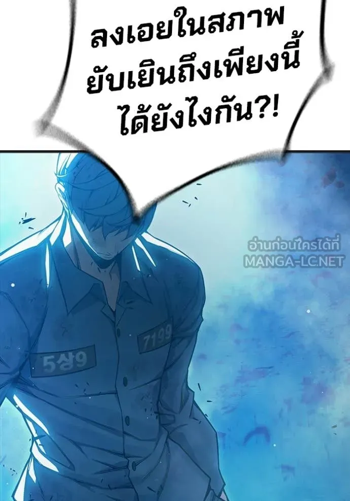 Juvenile Prison ตอนที่ 78 15