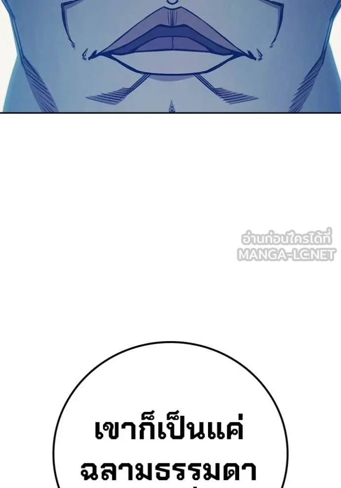 Juvenile Prison ตอนที่ 78 18