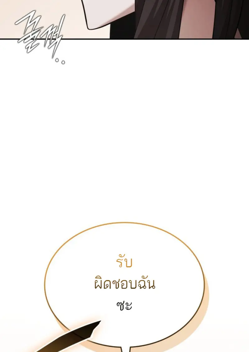 Subscribed To The Transcendental Channels ตอนที่ 78 2