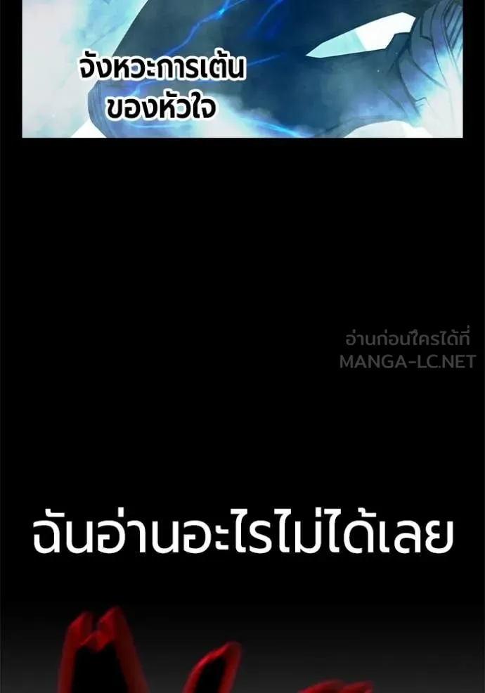 Juvenile Prison ตอนที่ 78 39
