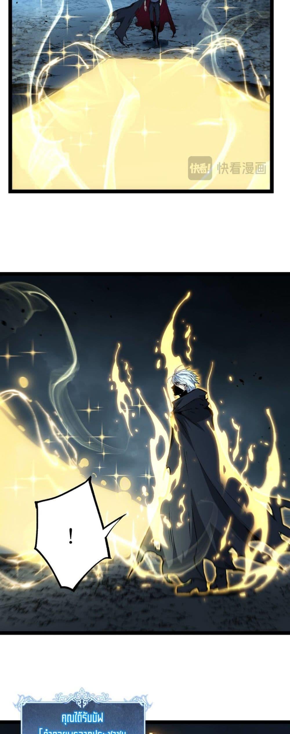 God-level Assassin, I Am the Shadow ตอนที่ 78 5