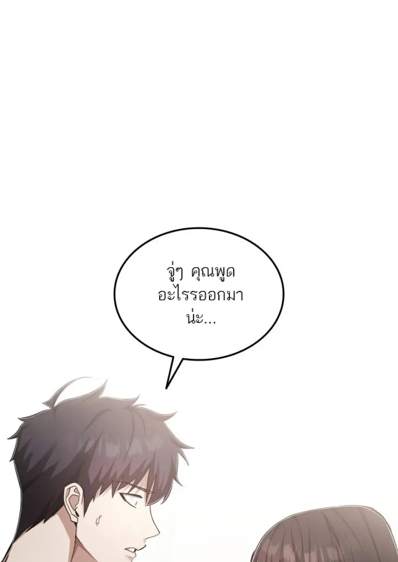 Subscribed To The Transcendental Channels ตอนที่ 78 5