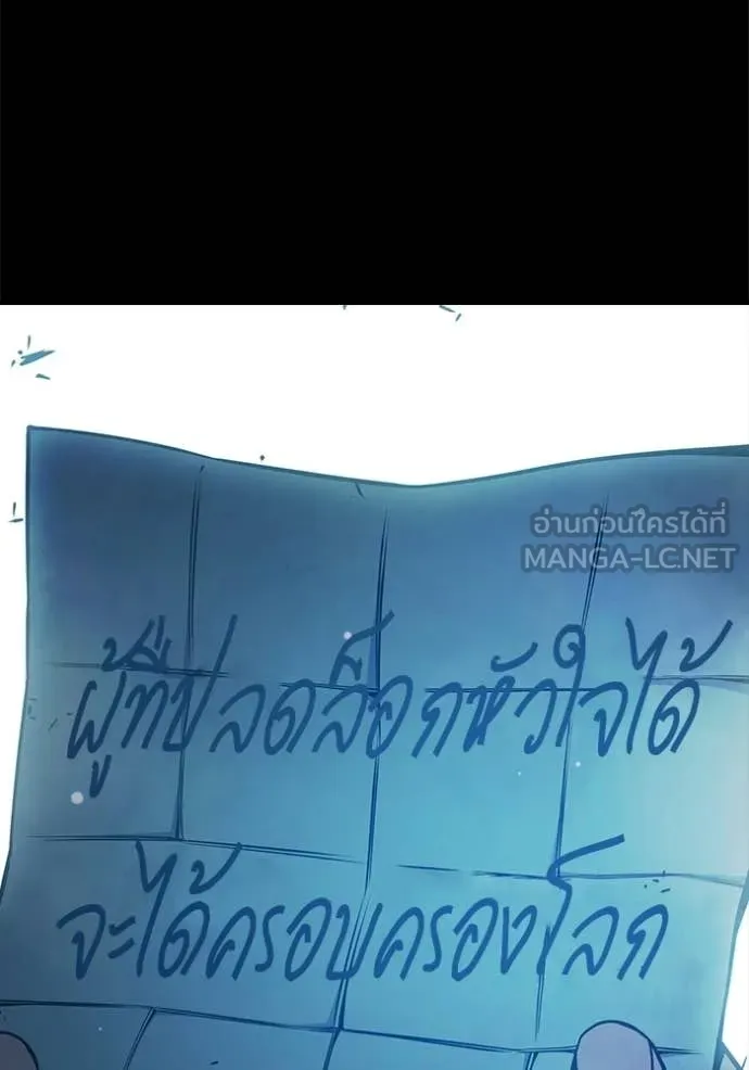 Juvenile Prison ตอนที่ 78 68