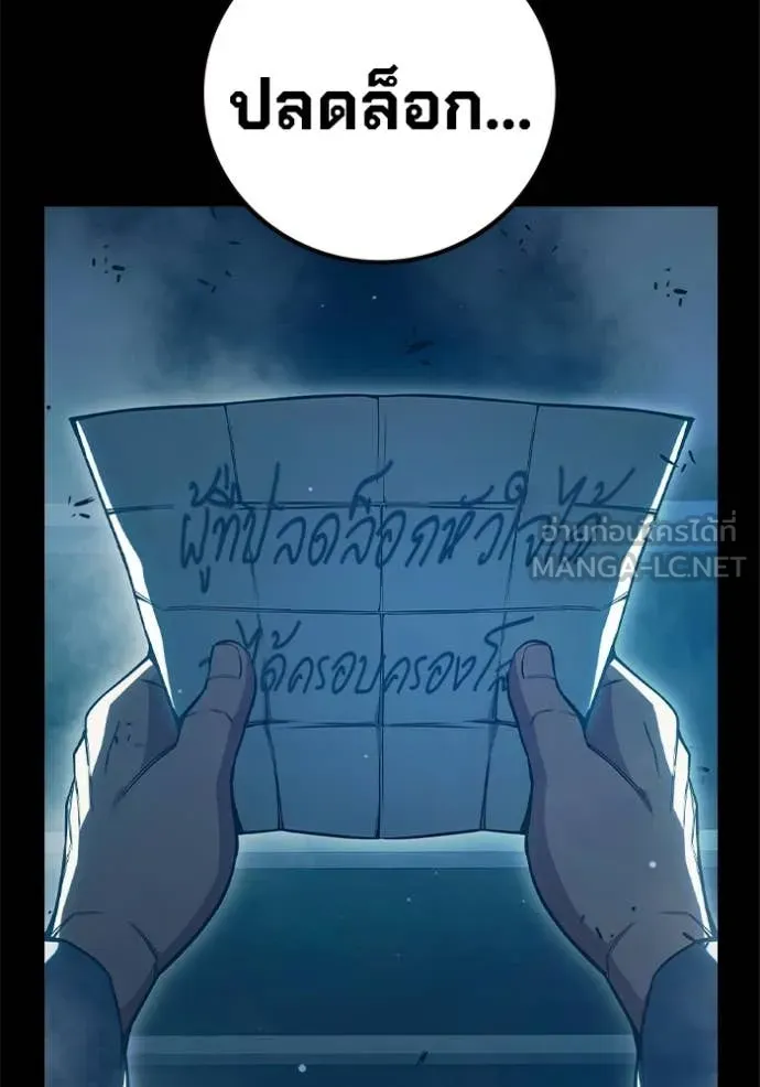 Juvenile Prison ตอนที่ 78 70