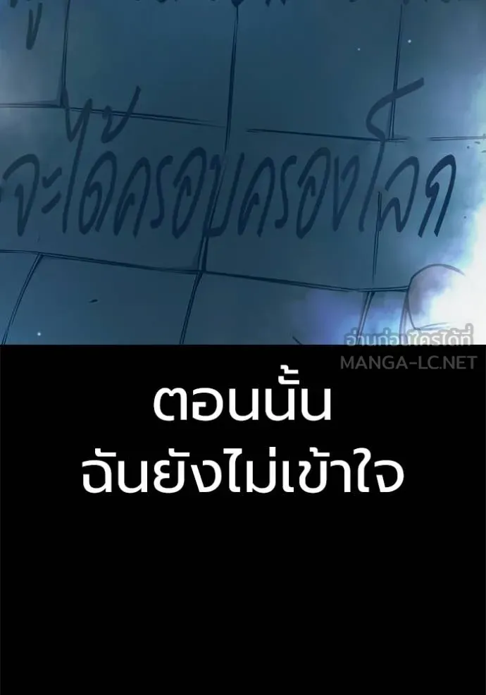 Juvenile Prison ตอนที่ 78 73