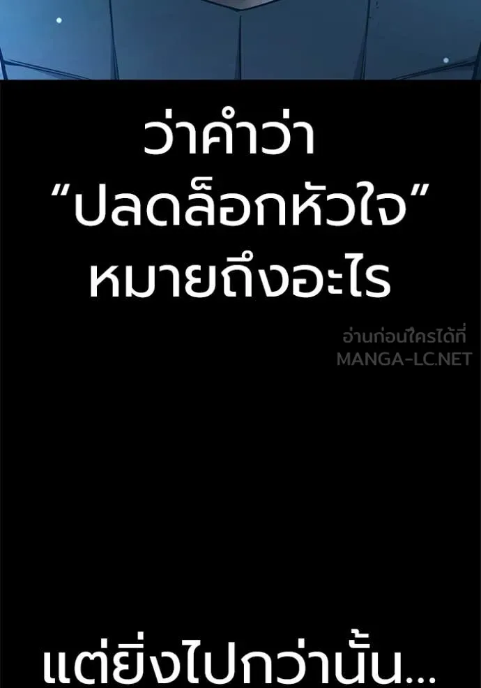 Juvenile Prison ตอนที่ 78 75