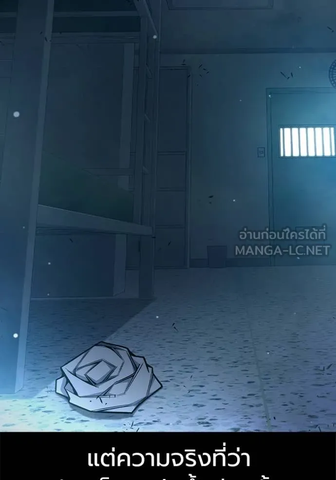 Juvenile Prison ตอนที่ 78 78