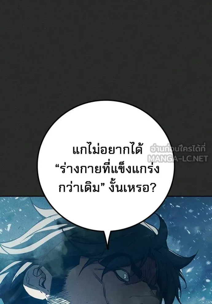 Juvenile Prison ตอนที่ 78 94