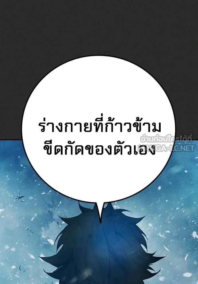 Juvenile Prison ตอนที่ 78 96