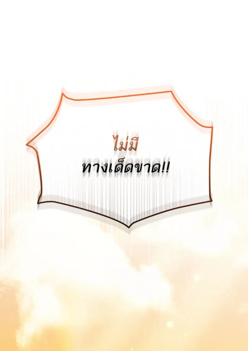 Subscribed To The Transcendental Channels ตอนที่ 78 10