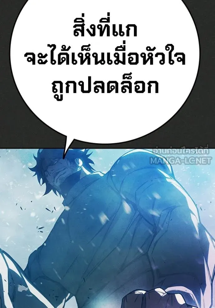 Juvenile Prison ตอนที่ 78 125