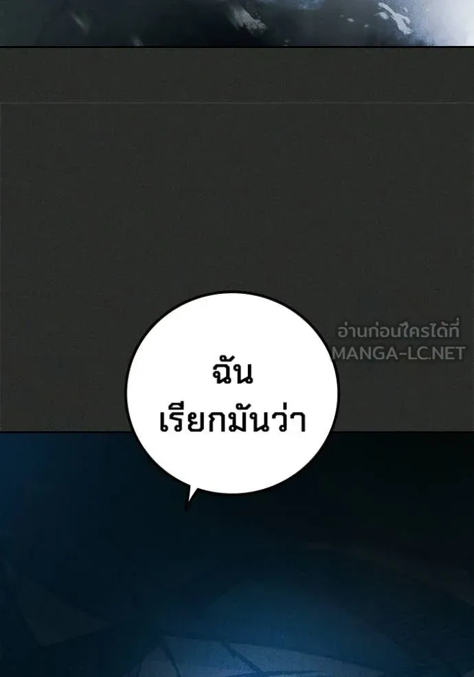 Juvenile Prison ตอนที่ 78 127