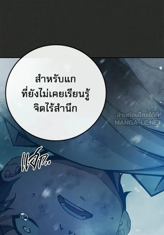 Juvenile Prison ตอนที่ 78 129