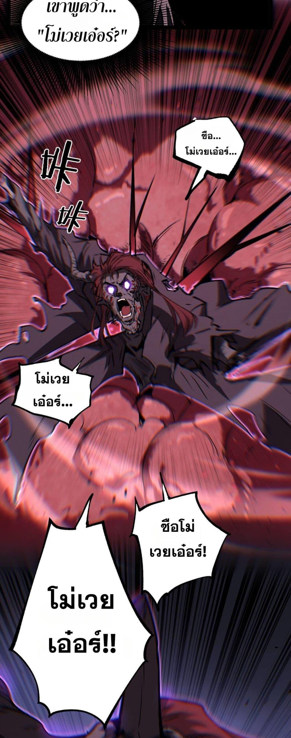 God-level Assassin, I Am the Shadow ตอนที่ 78 13