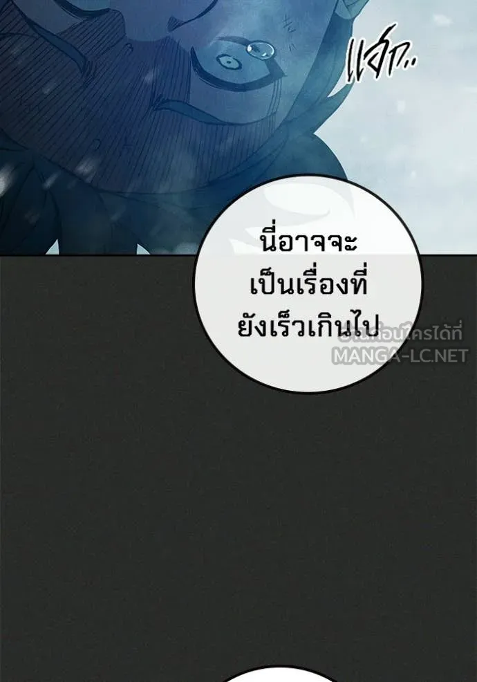 Juvenile Prison ตอนที่ 78 130