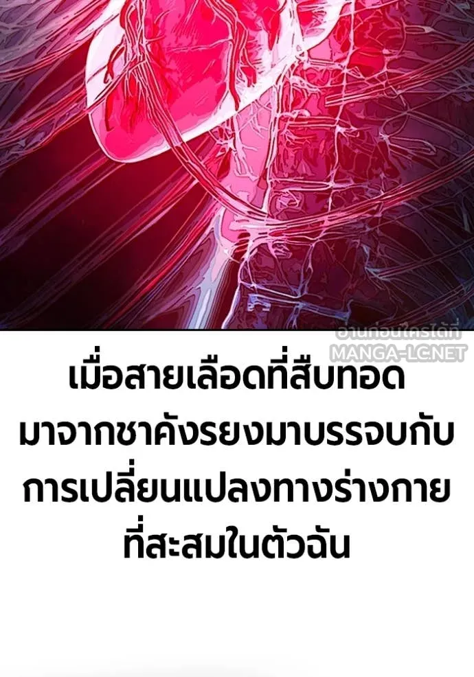 Juvenile Prison ตอนที่ 78 140