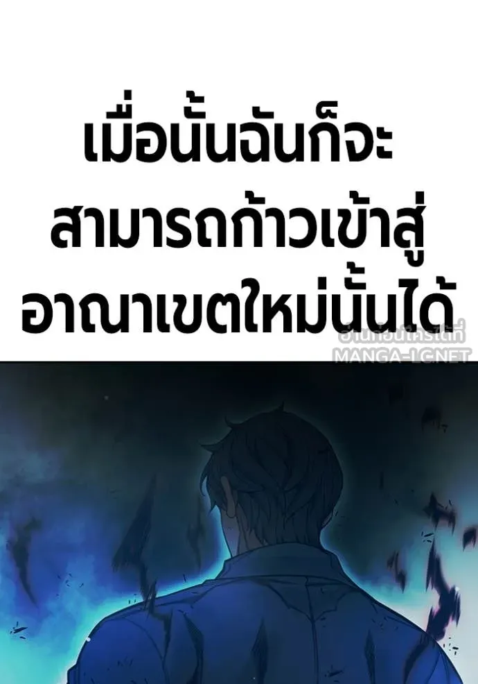 Juvenile Prison ตอนที่ 78 143