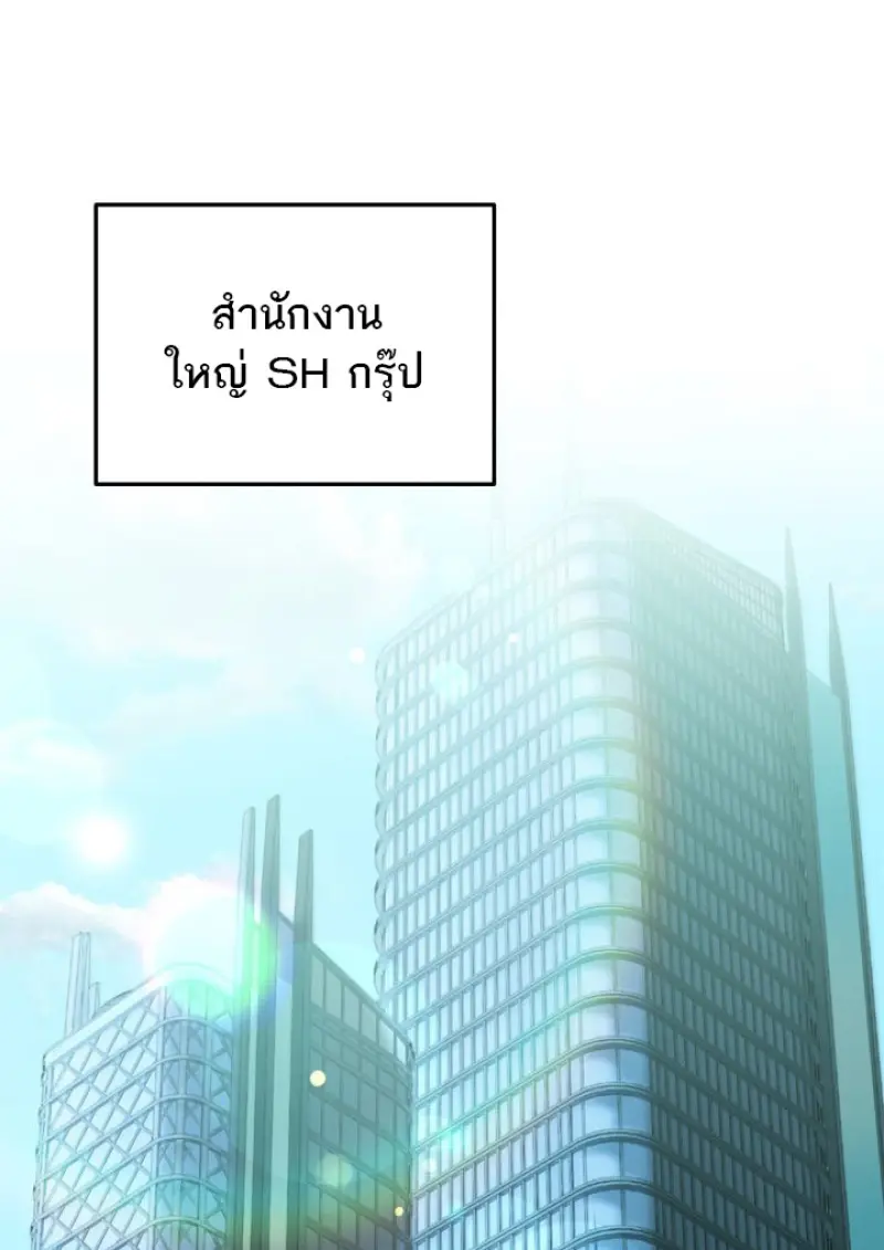 Subscribed To The Transcendental Channels ตอนที่ 78 15