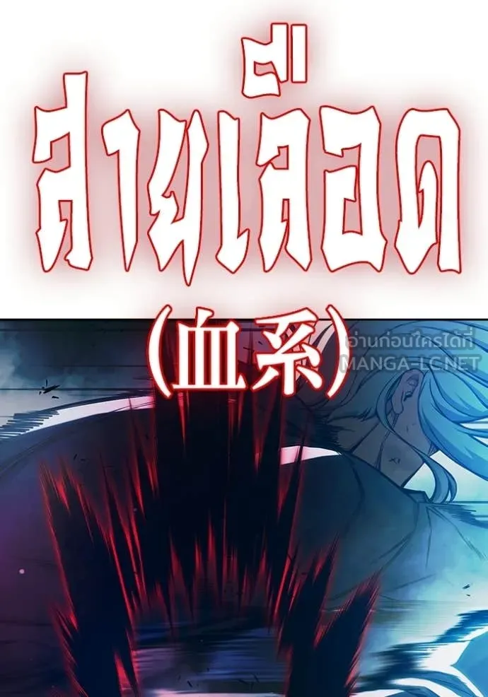 Juvenile Prison ตอนที่ 78 150