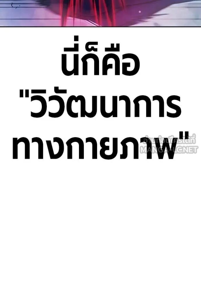 Juvenile Prison ตอนที่ 78 152