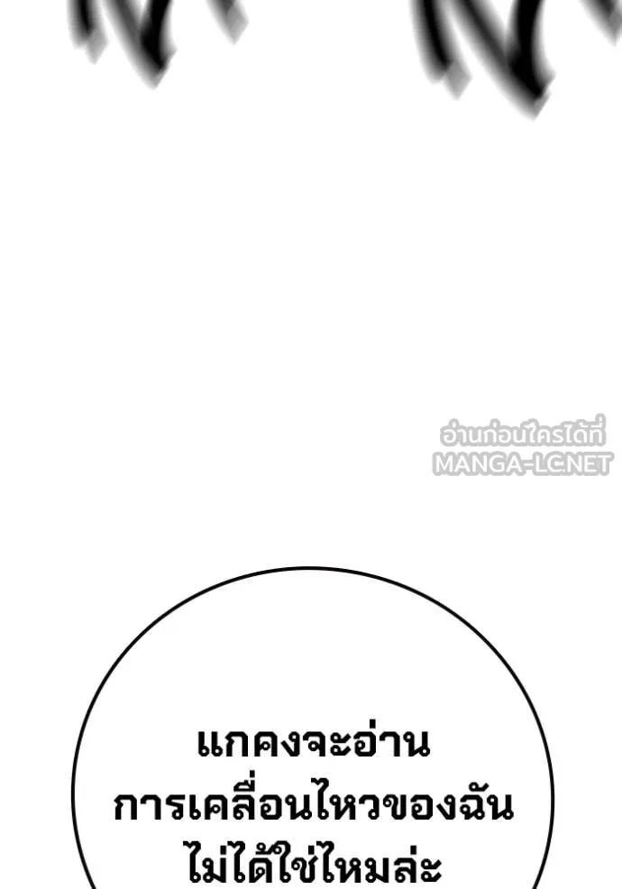 Juvenile Prison ตอนที่ 78 157
